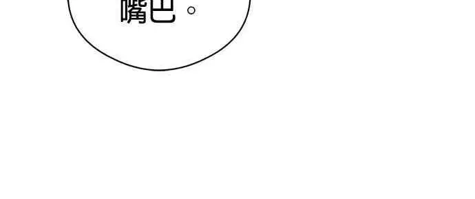 漫画《恶魔的愿望》第68话第70张图