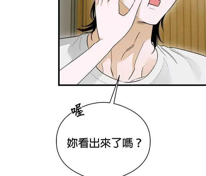 漫画《恶魔的愿望》第68话第76张图