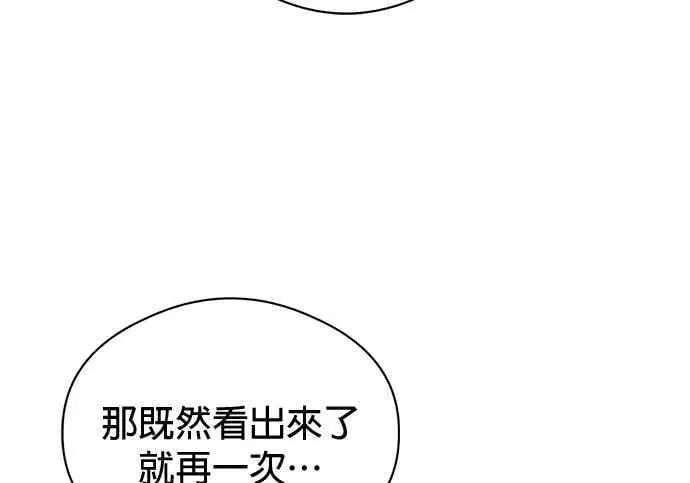 漫画《恶魔的愿望》第68话第77张图
