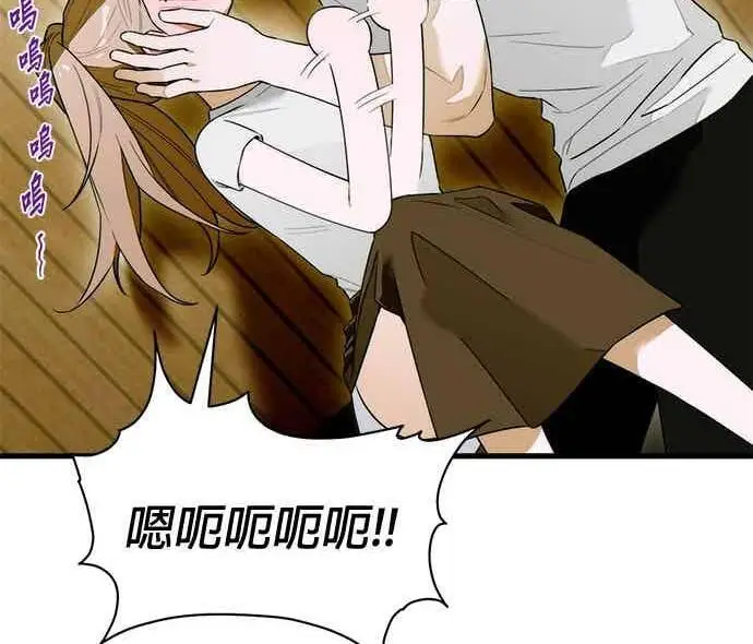 漫画《恶魔的愿望》第68话第79张图