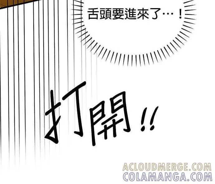 漫画《恶魔的愿望》第68话第82张图