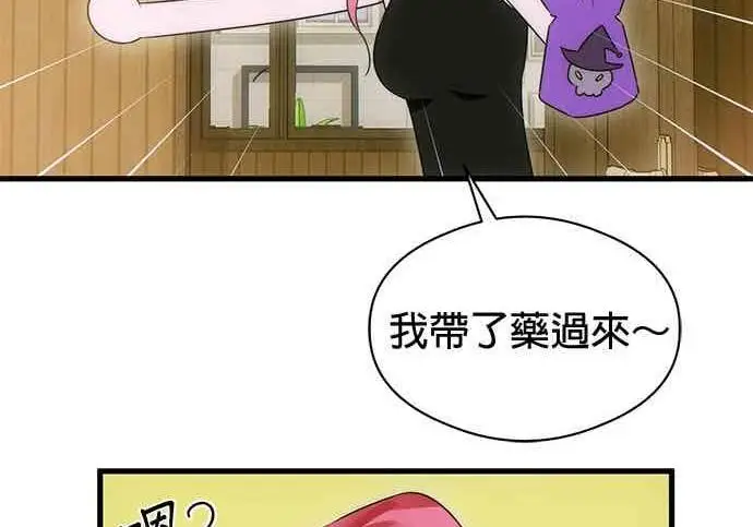 漫画《恶魔的愿望》第68话第84张图