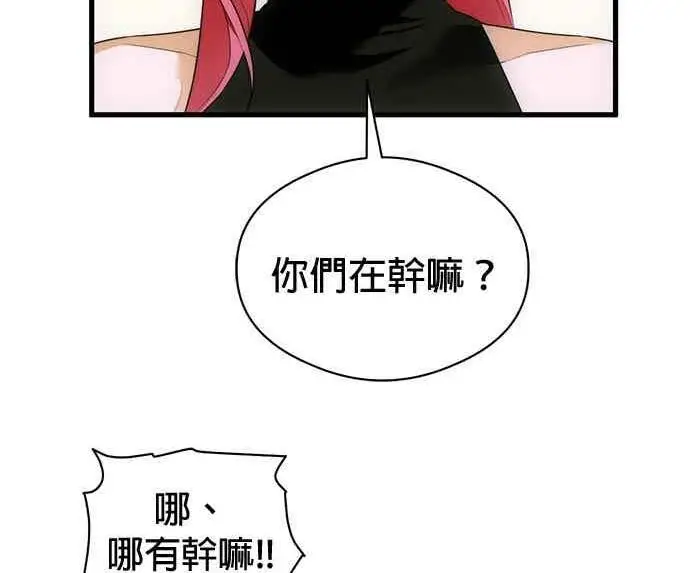 漫画《恶魔的愿望》第68话第86张图