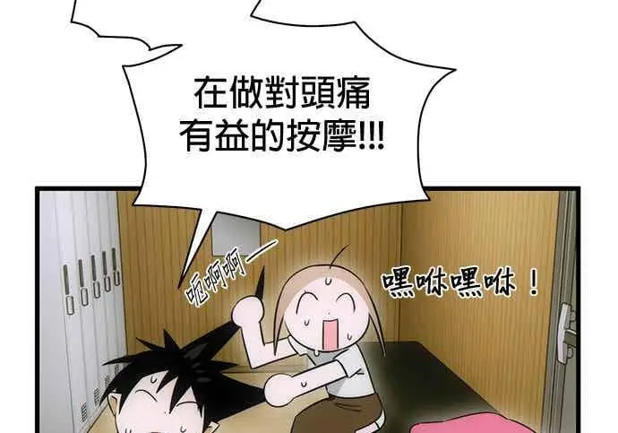 漫画《恶魔的愿望》第68话第87张图