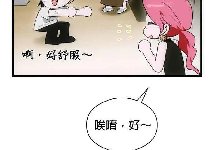 漫画《恶魔的愿望》第68话第88张图