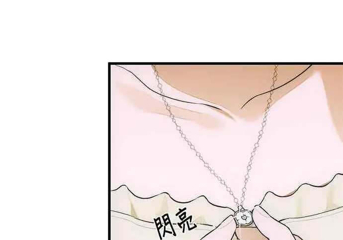 漫画《恶魔的愿望》第68话第9张图