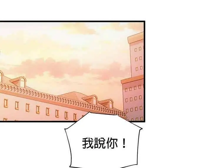 漫画《恶魔的愿望》第68话第90张图