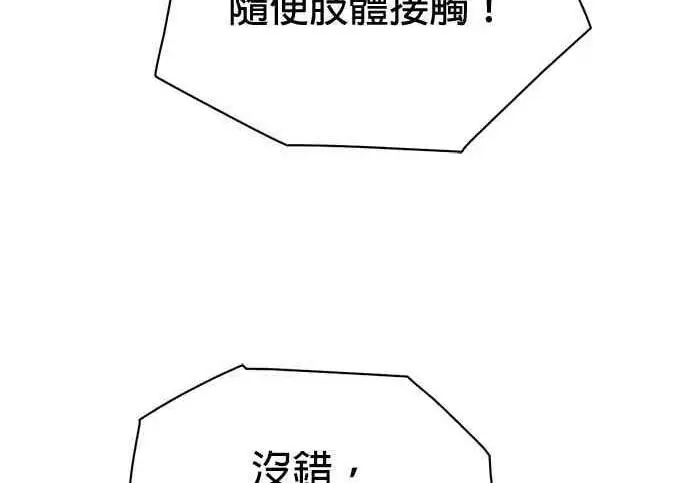 漫画《恶魔的愿望》第68话第93张图
