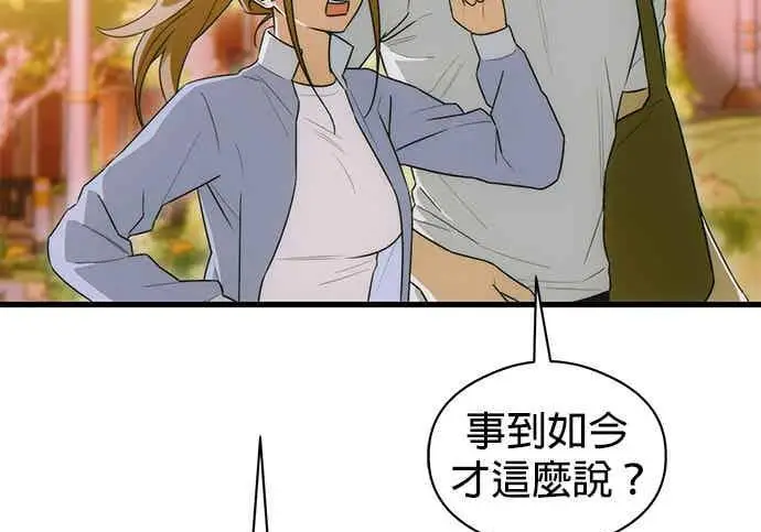 漫画《恶魔的愿望》第68话第95张图