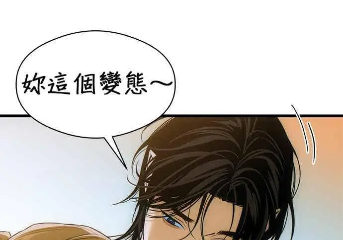 漫画《恶魔的愿望》第68话第99张图