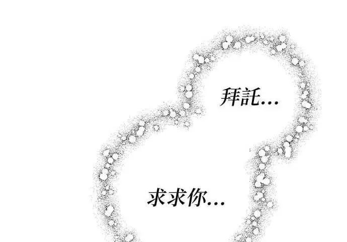 漫画《恶魔的愿望》第69话第10张图
