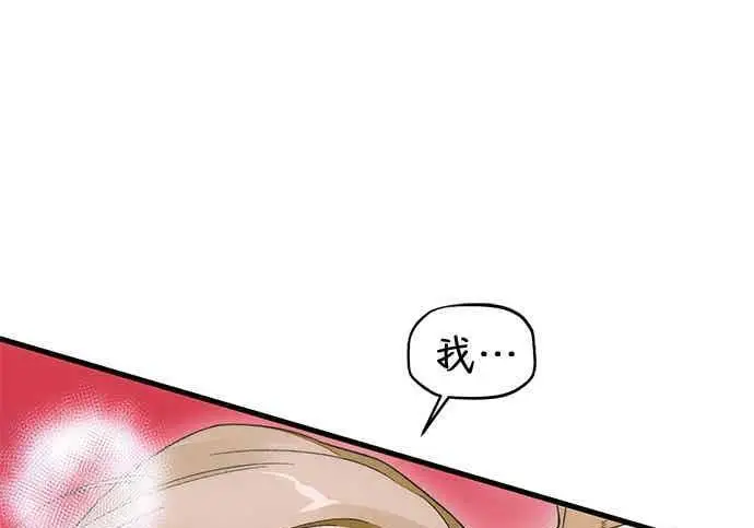 漫画《恶魔的愿望》第69话第107张图