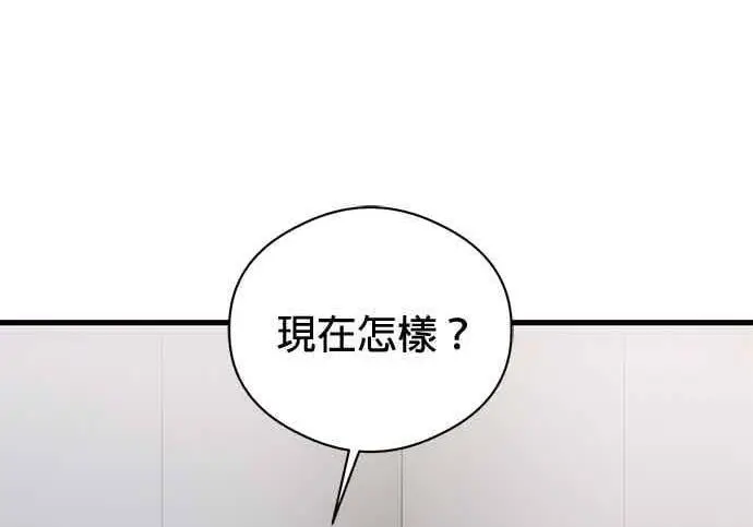 漫画《恶魔的愿望》第69话第113张图