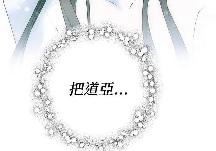漫画《恶魔的愿望》第69话第13张图