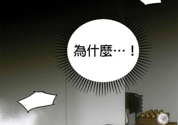 漫画《恶魔的愿望》第69话第132张图