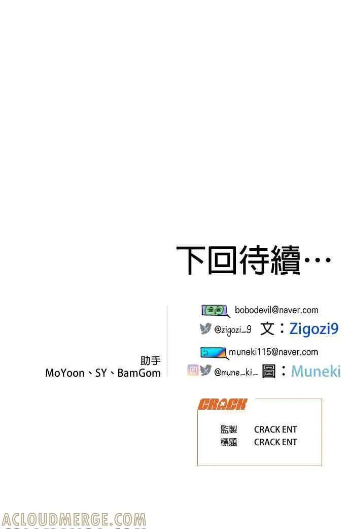 漫画《恶魔的愿望》第69话第135张图