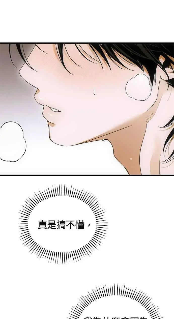 漫画《恶魔的愿望》第69话第137张图