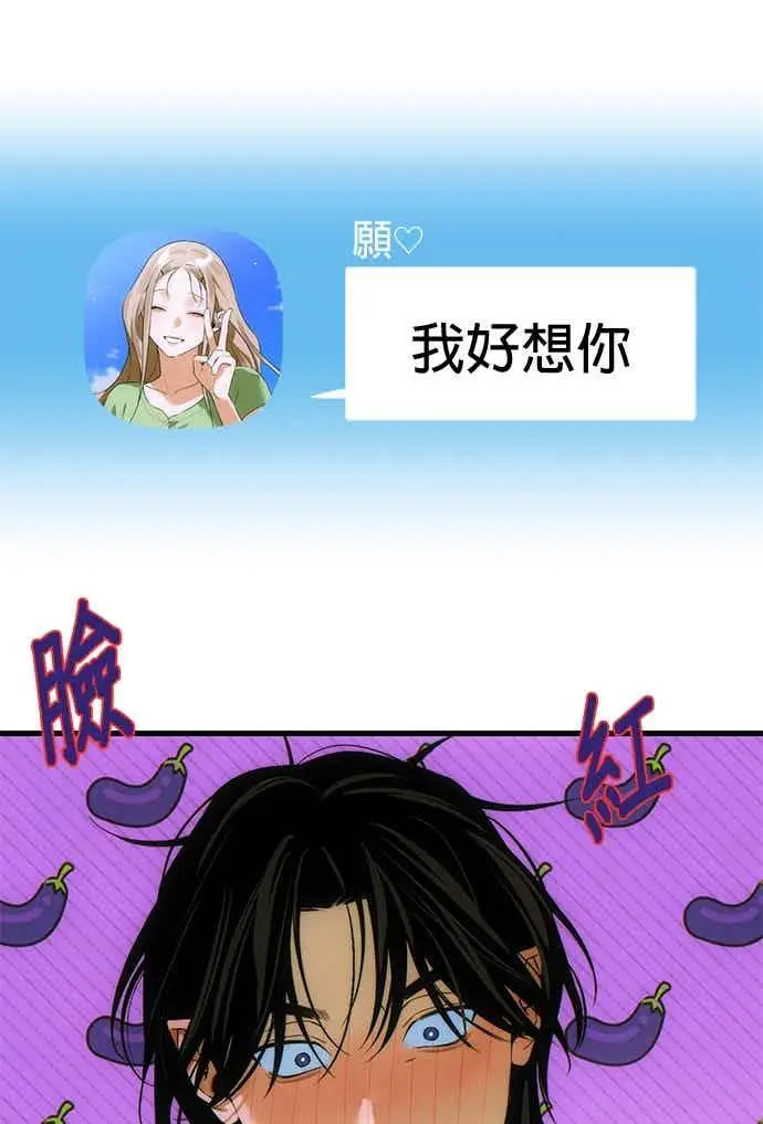 漫画《恶魔的愿望》第69话第2张图