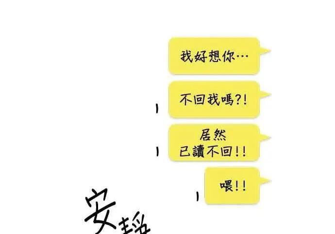 漫画《恶魔的愿望》第69话第23张图