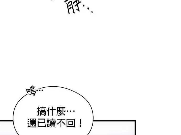 漫画《恶魔的愿望》第69话第24张图