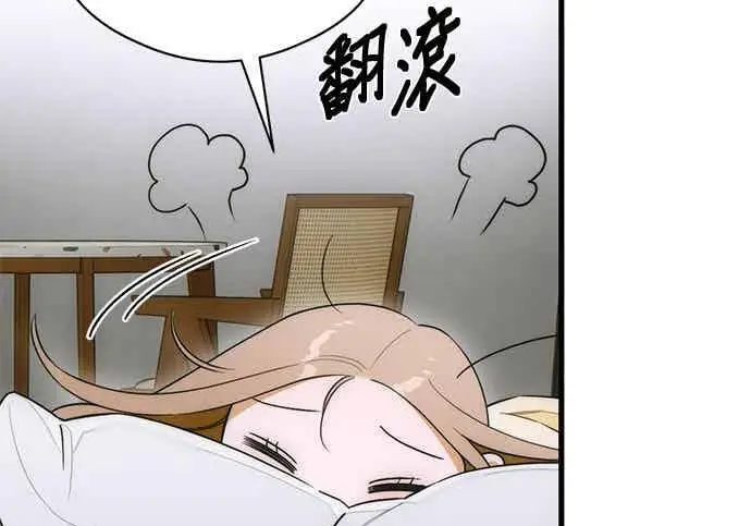 漫画《恶魔的愿望》第69话第25张图