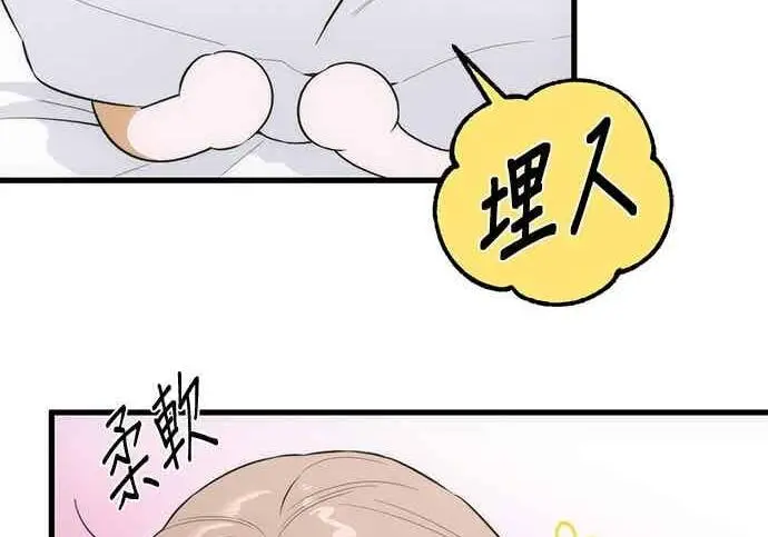 漫画《恶魔的愿望》第69话第26张图