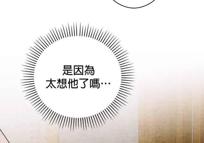 漫画《恶魔的愿望》第69话第28张图