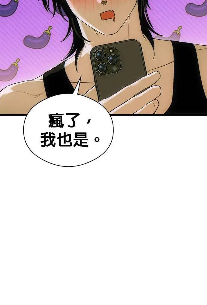 漫画《恶魔的愿望》第69话第3张图