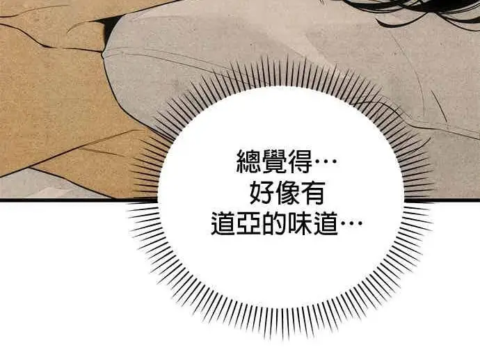 漫画《恶魔的愿望》第69话第30张图