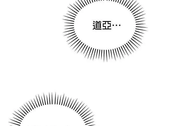 漫画《恶魔的愿望》第69话第33张图