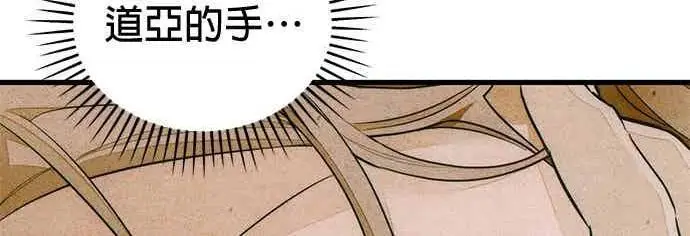 漫画《恶魔的愿望》第69话第34张图