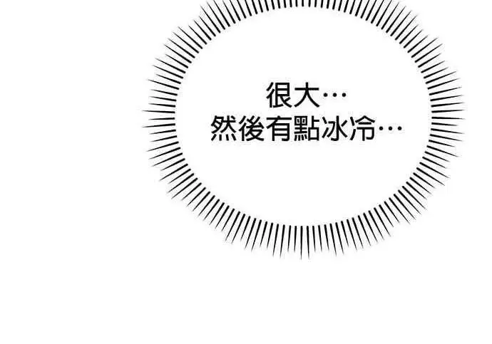 漫画《恶魔的愿望》第69话第36张图