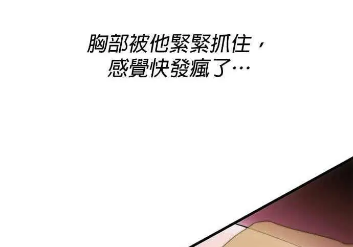 漫画《恶魔的愿望》第69话第41张图