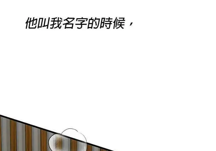 漫画《恶魔的愿望》第69话第44张图