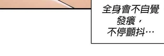 漫画《恶魔的愿望》第69话第46张图