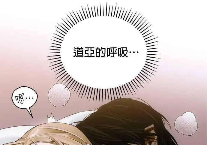 漫画《恶魔的愿望》第69话第47张图