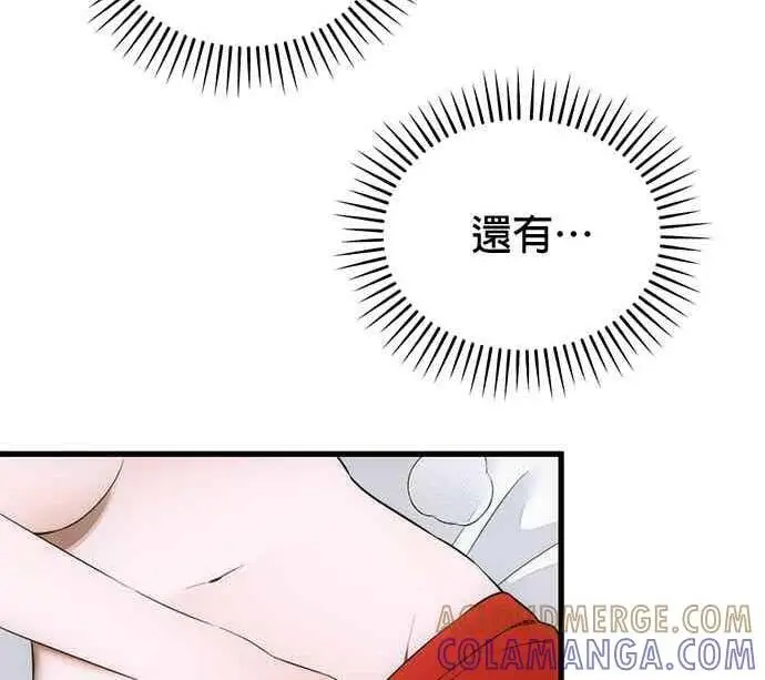 漫画《恶魔的愿望》第69话第50张图