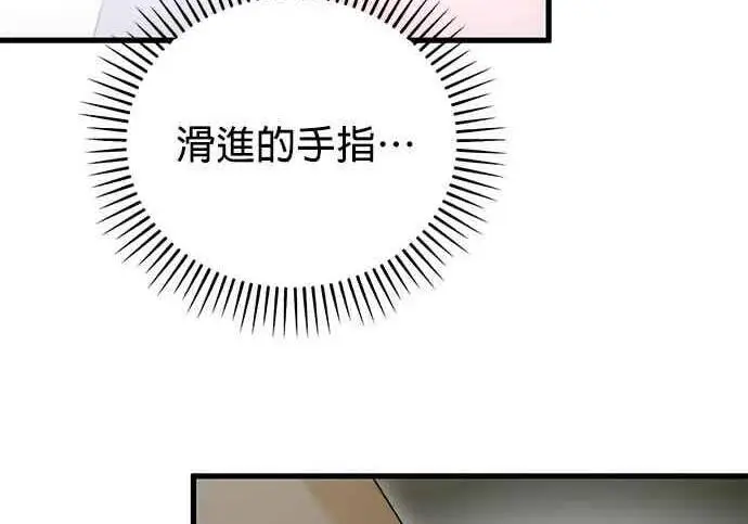 漫画《恶魔的愿望》第69话第52张图