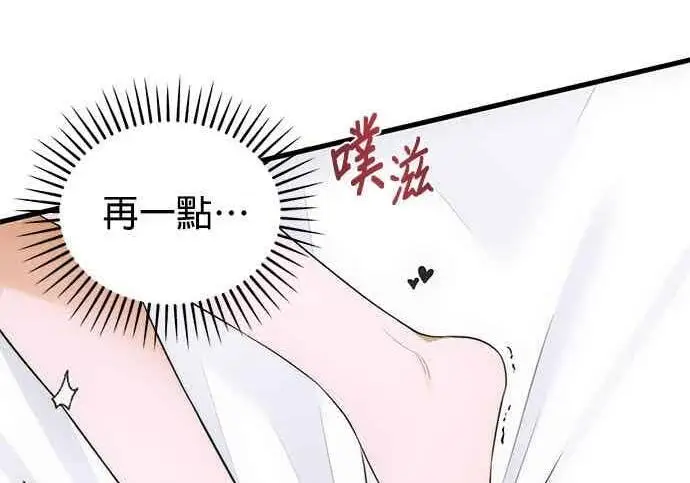漫画《恶魔的愿望》第69话第60张图