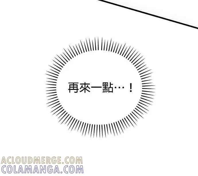 漫画《恶魔的愿望》第69话第62张图