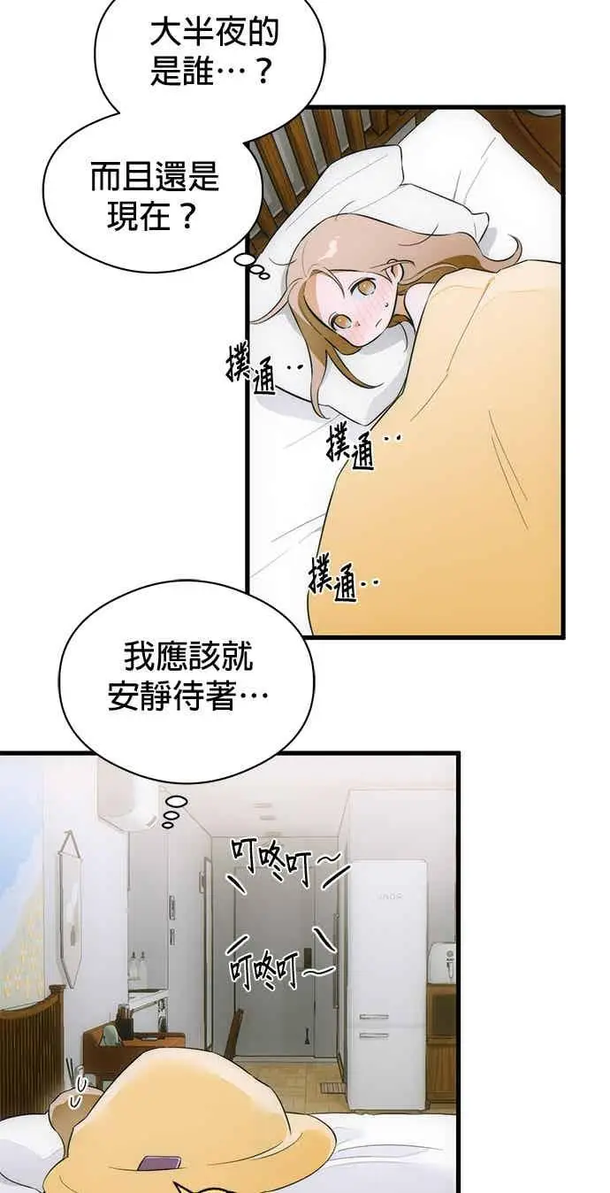 漫画《恶魔的愿望》第69话第64张图