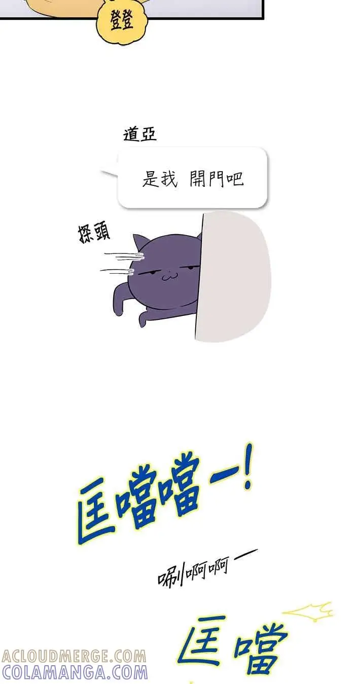 漫画《恶魔的愿望》第69话第65张图
