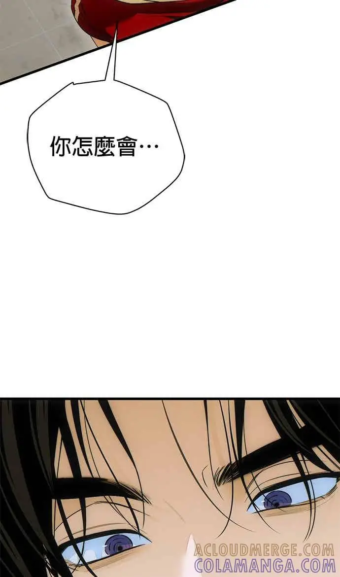 漫画《恶魔的愿望》第69话第68张图