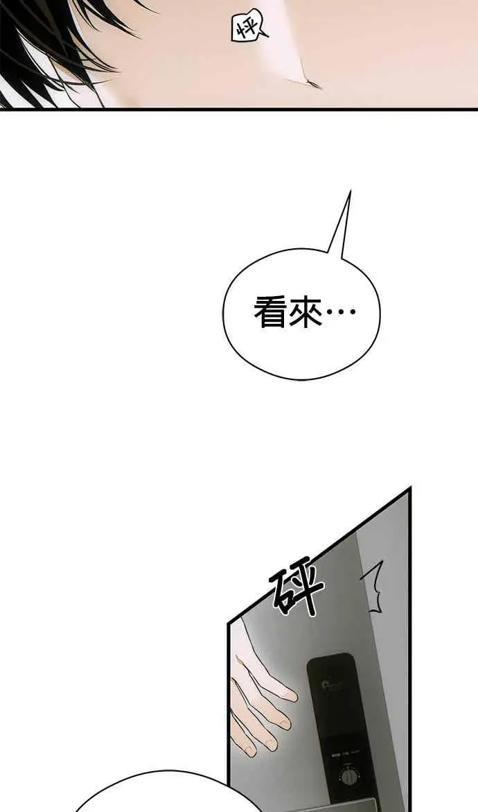 漫画《恶魔的愿望》第69话第69张图