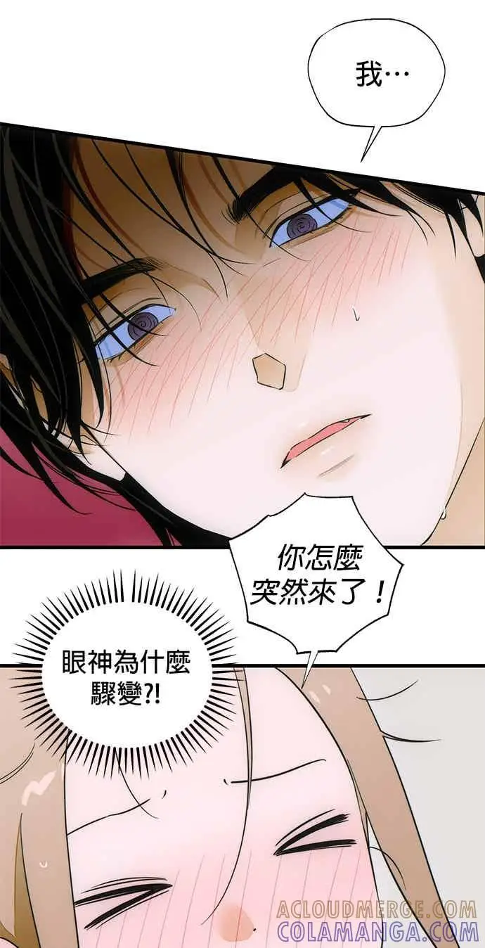 漫画《恶魔的愿望》第69话第71张图