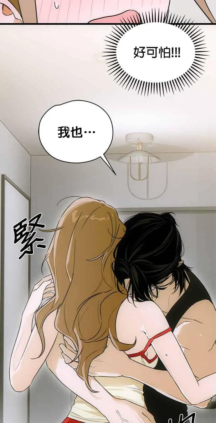 漫画《恶魔的愿望》第69话第72张图