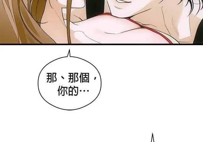 漫画《恶魔的愿望》第69话第79张图