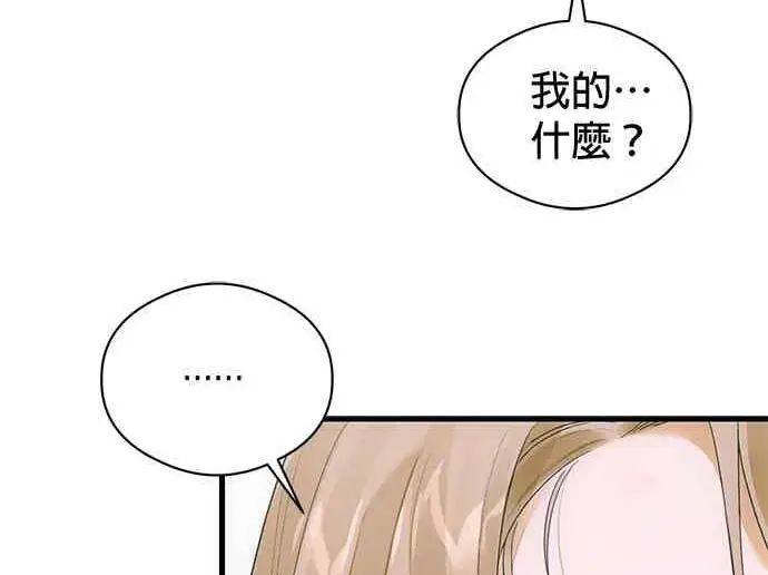 漫画《恶魔的愿望》第69话第80张图