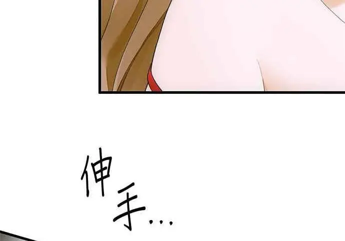 漫画《恶魔的愿望》第69话第82张图