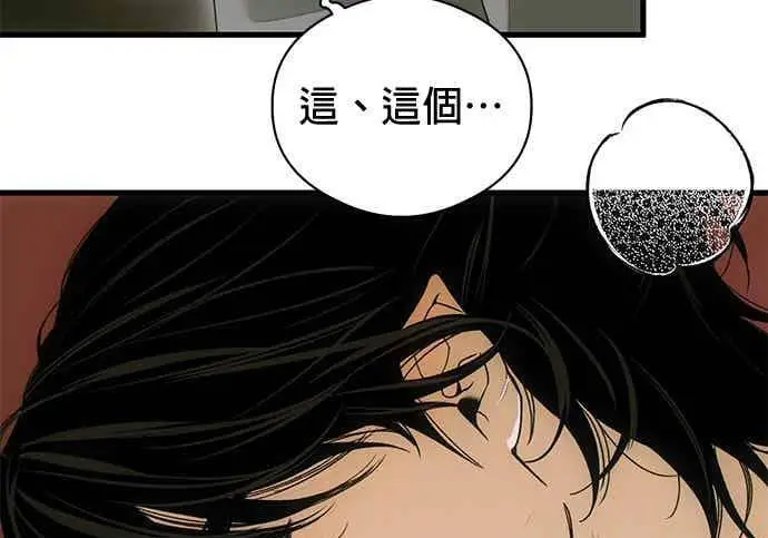 漫画《恶魔的愿望》第69话第84张图